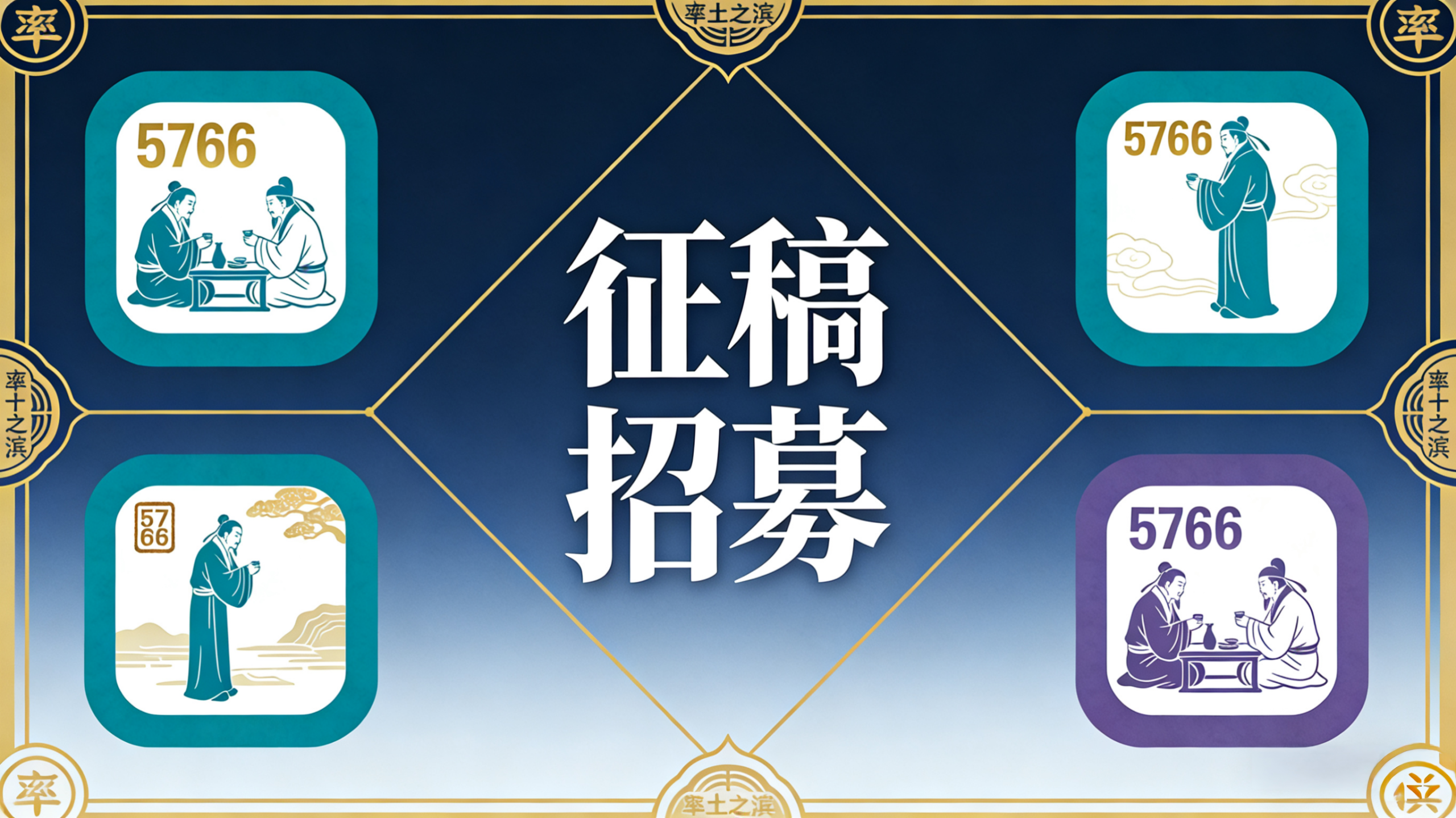 风雅阁公众号&官网 双端投稿招募令-风雅阁